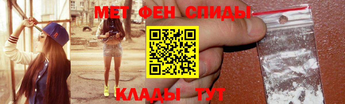 АМФЕТАМИН 98% Ялуторовск