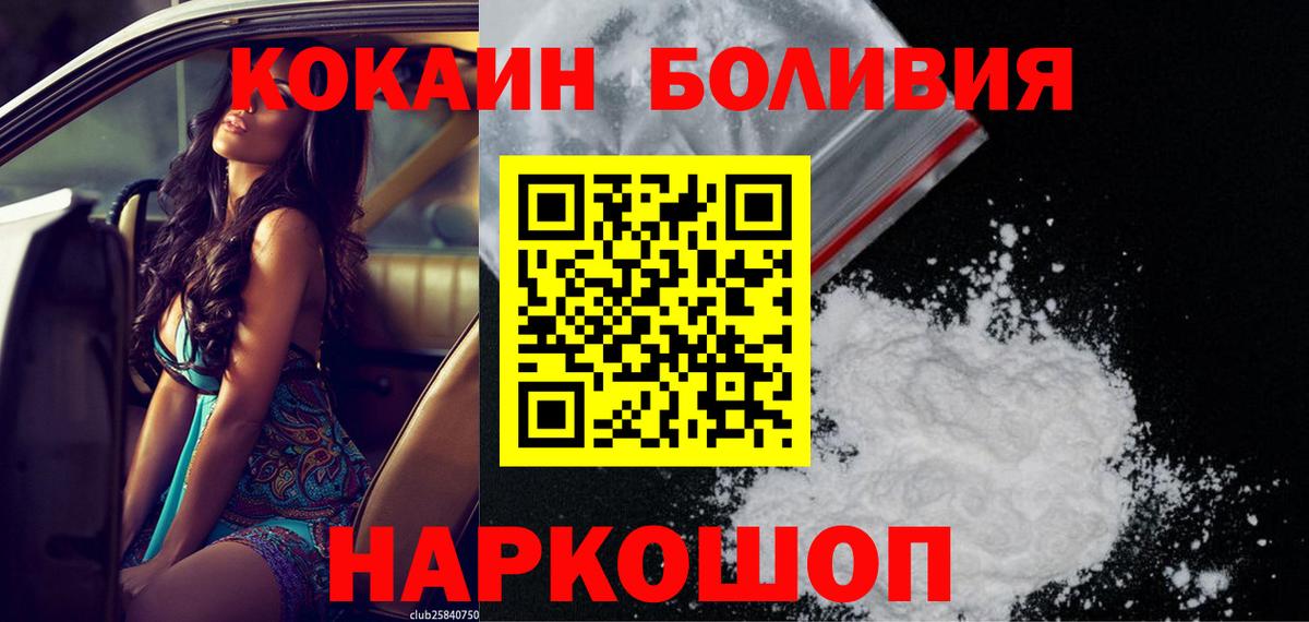Cocaine Колумбийский Ялуторовск