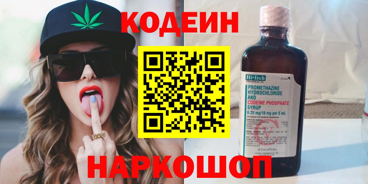 Ялуторовск  APVP СК   Вход с VPN  COCAIN  NBOMe  Мефедрон кристаллы  Канабис  Гашиш  Марихуана 