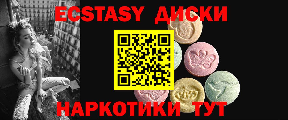 Ялуторовск  Экстази MDMA  ЭКСТАЗИ VHQ    ONION  Вход с VPN 