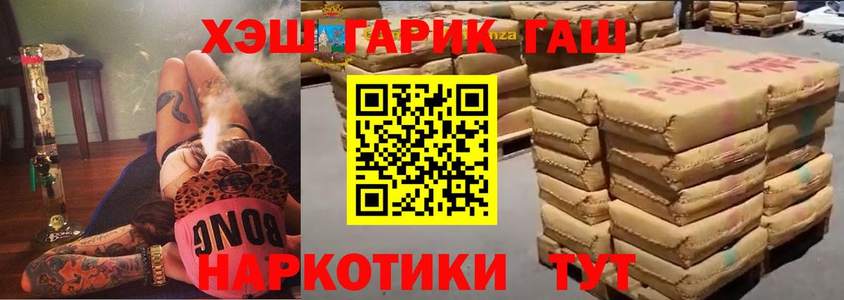 ГАШИШ 40% ТГК Ялуторовск