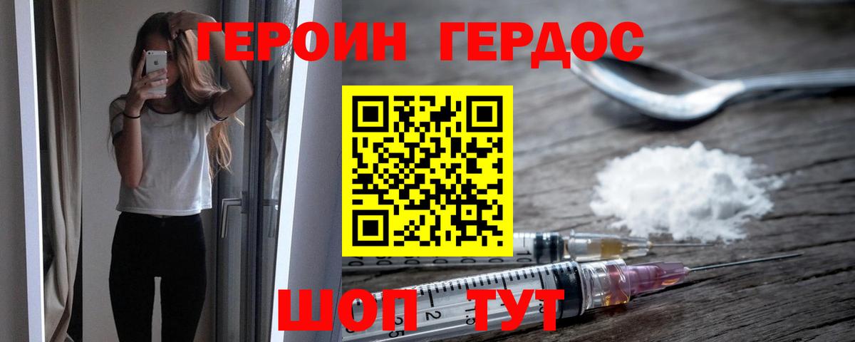 Героин Афган  Вход с VPN  Ялуторовск 