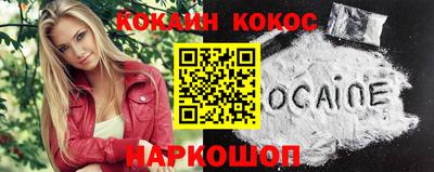 COCAINE Комсомольск-на-Амуре