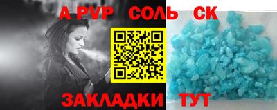 ALPHA PVP Конаково