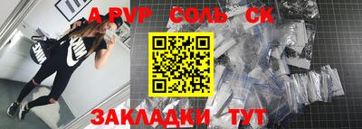 ALPHA PVP Конаково