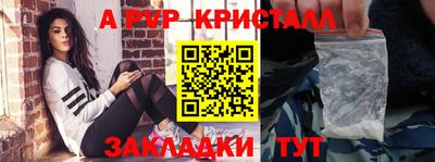 ALPHA PVP Конаково
