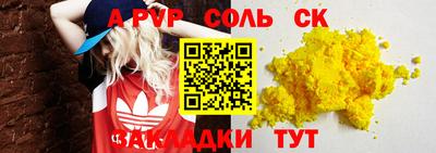 ALPHA PVP Конаково