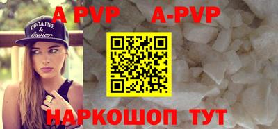 ALPHA PVP Конаково