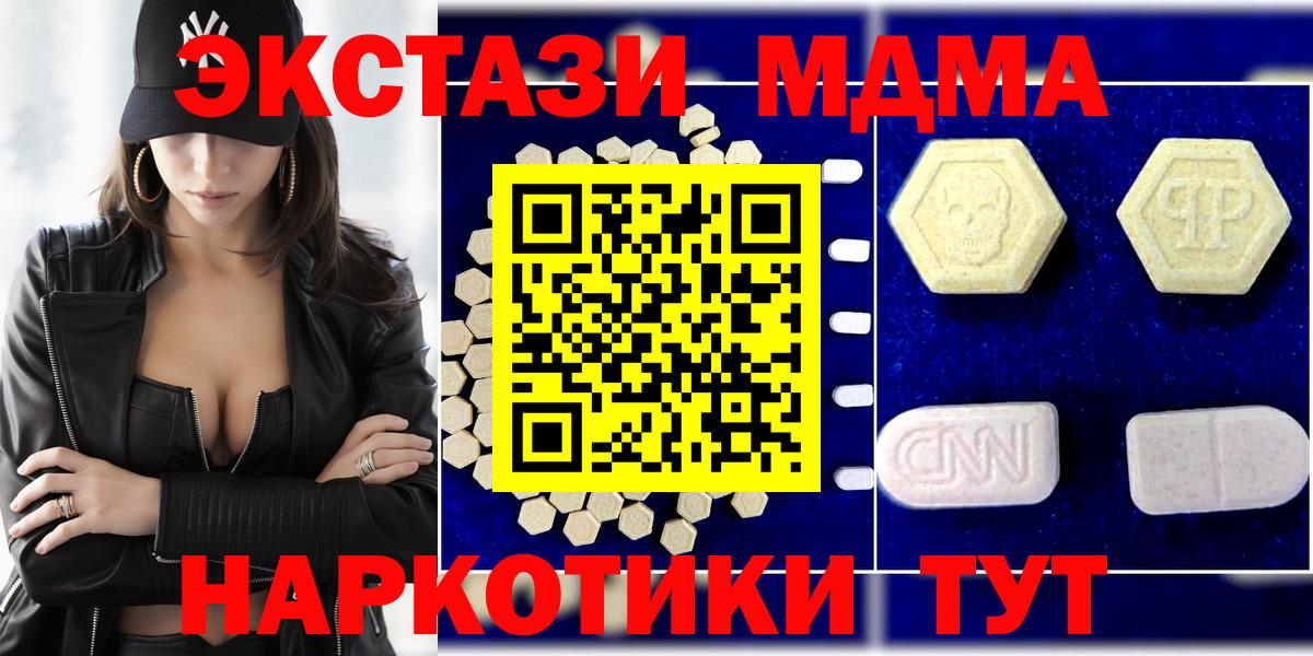 МДМА crystal Ялуторовск