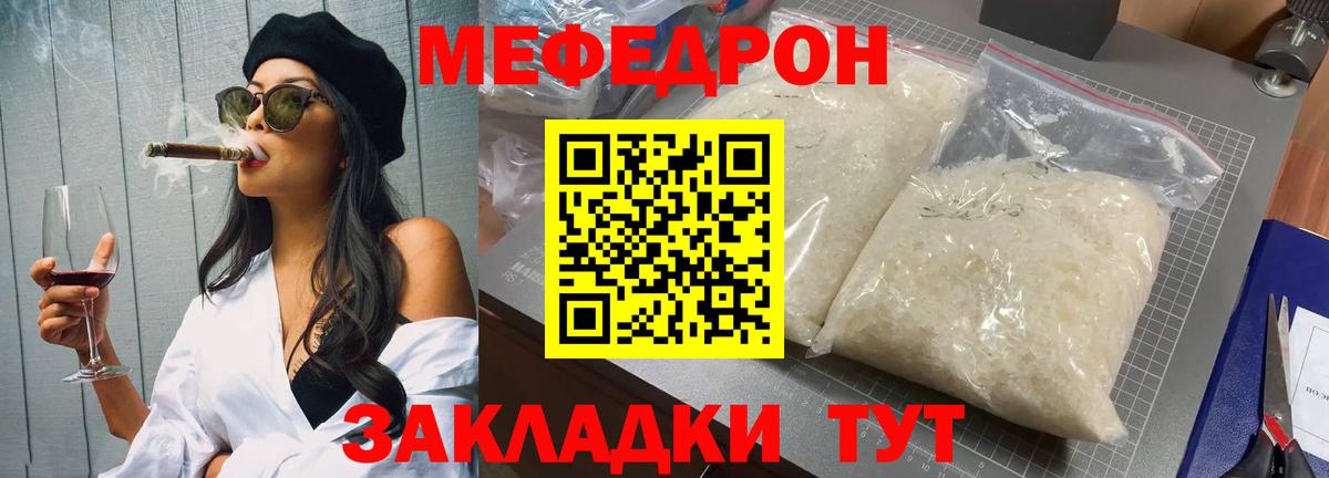 Мефедрон  МЕФ 4 MMC  Вход с VPN  МЯУ-МЯУ  как найти наркотики  МЕФ mephedrone  Ялуторовск 