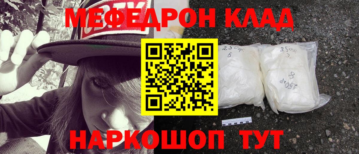 МЕФ мука Ялуторовск