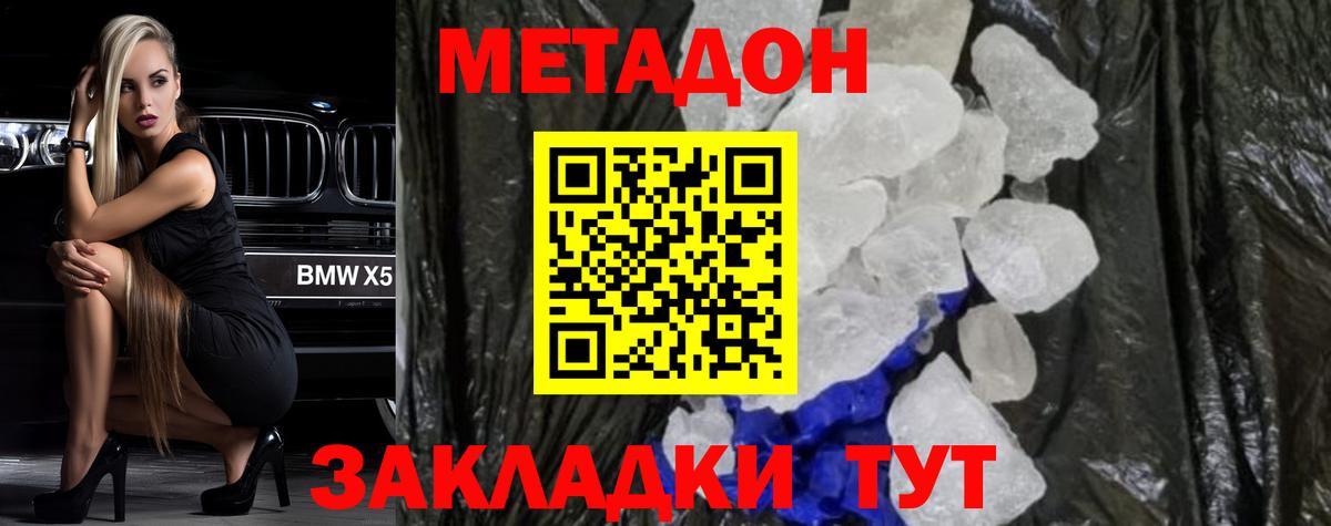 МЕТАДОН мёд  Вход с VPN  МЕТАДОН мёд  ОМГ ОМГ рабочий сайт  Ялуторовск 