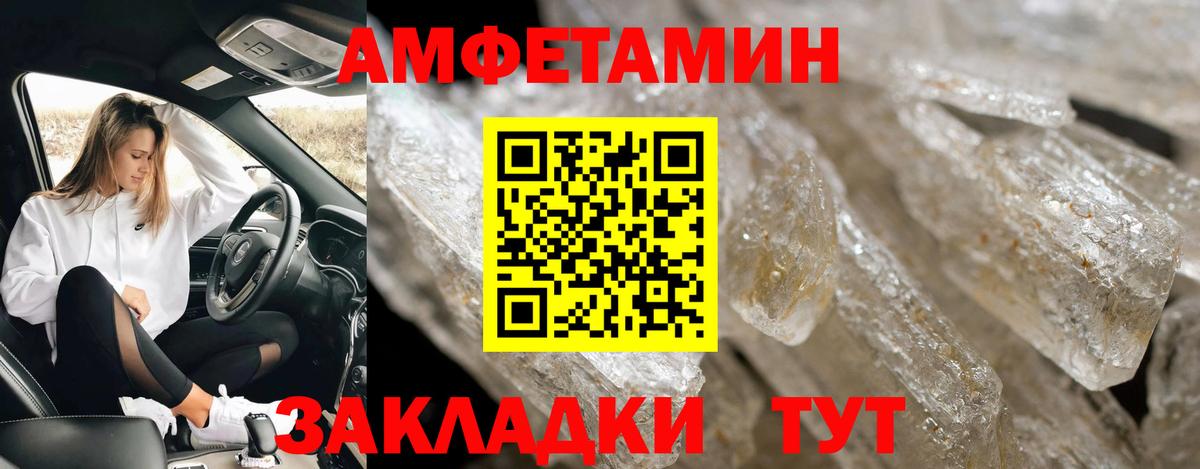 МЕТАМФЕТАМИН  Первитин Methamphetamine  Вход с VPN  Ялуторовск 