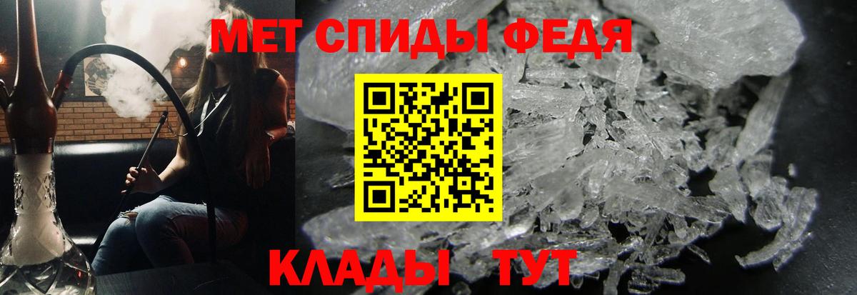 МЕТАМФЕТАМИН витя Ялуторовск