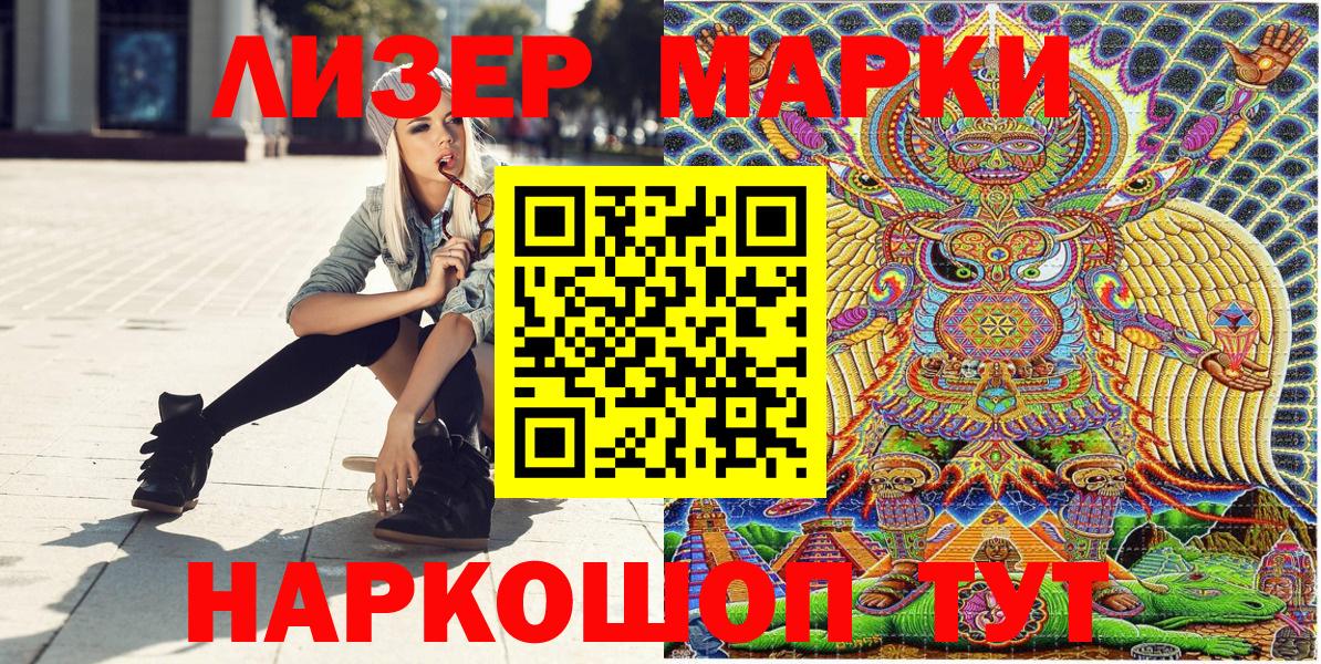 Наркотические марки 1,5мг  Вход с VPN  Наркотические марки 1,5мг  Ялуторовск 